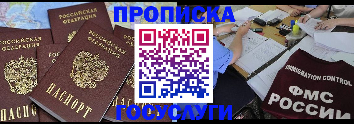 миграционный учет в Тюмени