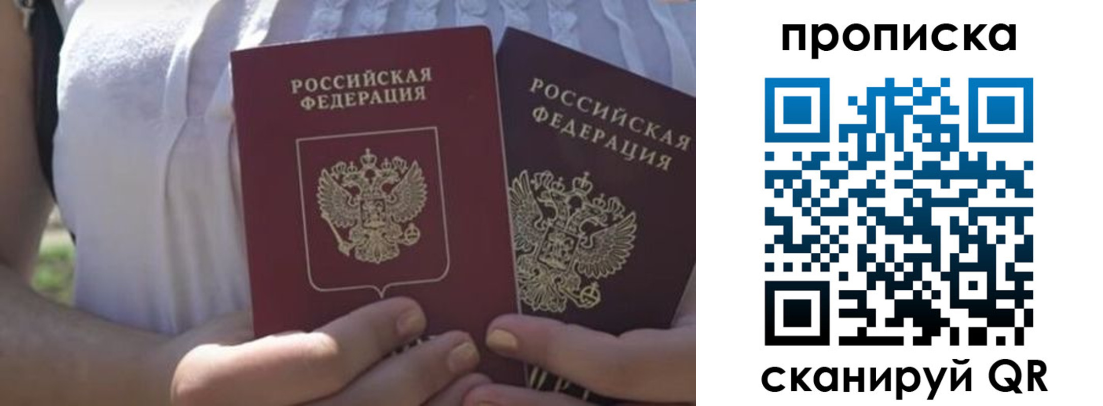 прописка иностранных граждан в Тюмени