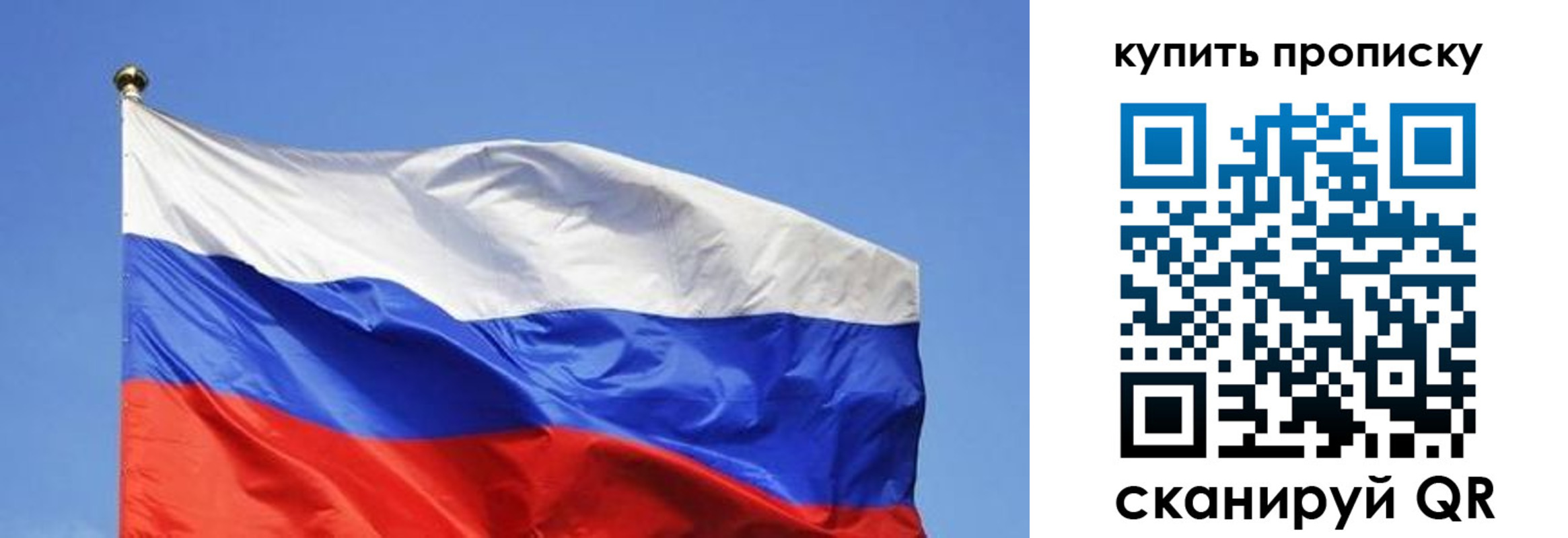 прописка в Тюмени