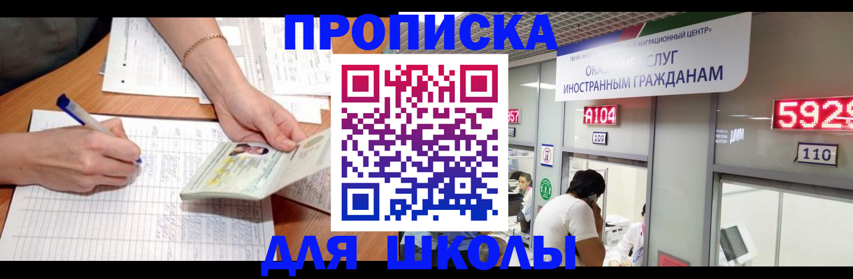 прописка законно в Тюмени