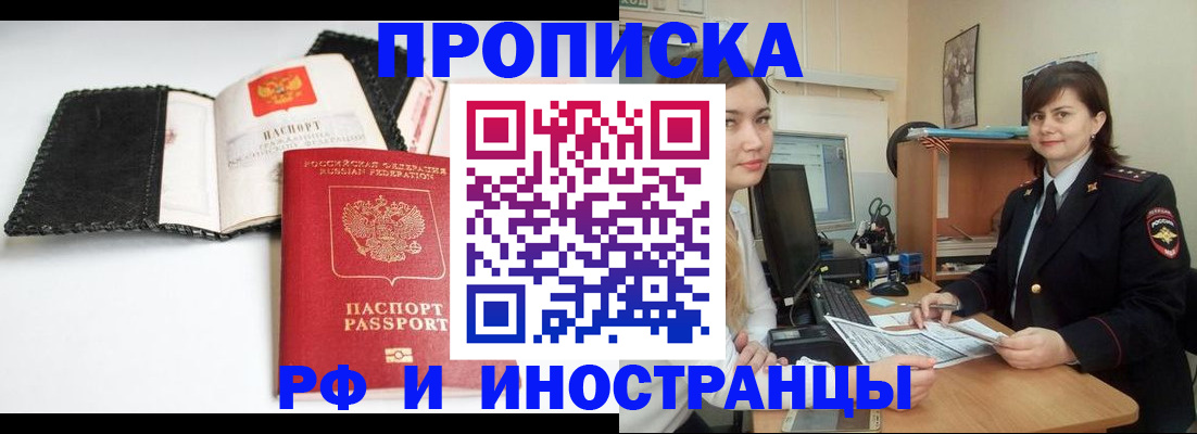 временная регистрация собственник в Тюмени